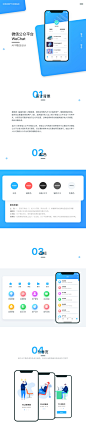 UI 特训营学员作品集