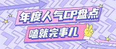 醒目大字娱乐吃瓜公众号首图