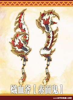 CRYSTAL-MMA采集到武器