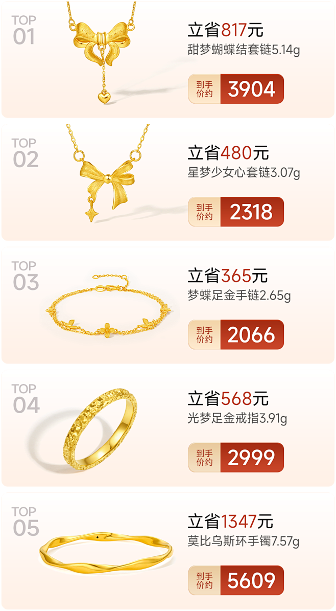 周六福旗舰店