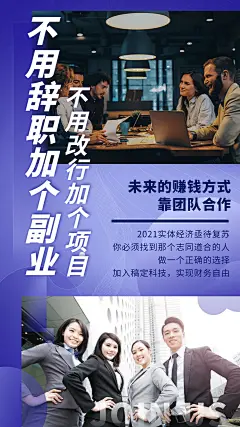 副业兼职微商招募疫情后招募
