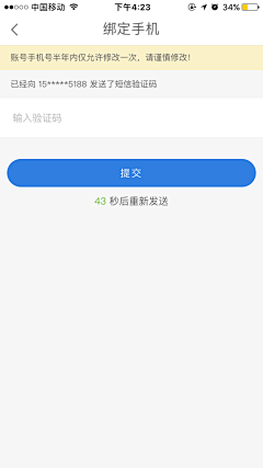 Lucky112采集到APP-注册登录