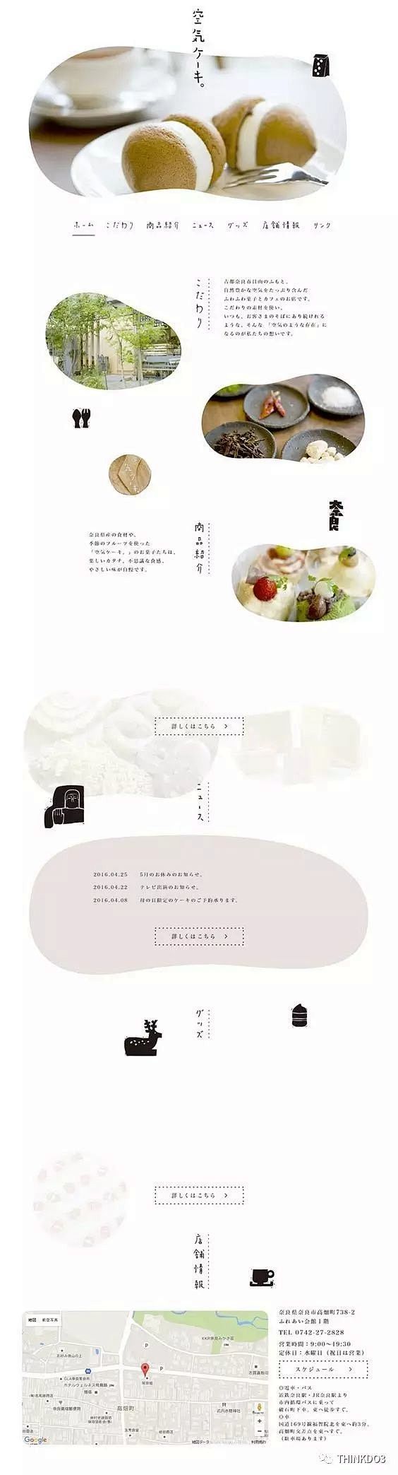 日式页排版设计也可以这么有逼格~~~@北...