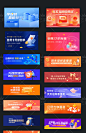 手机电商APP胶囊活动图UI弹窗banner设计金融促销素材PSD分层模板-淘宝网