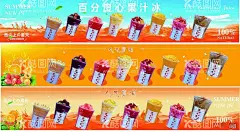 奶茶果汁  - 源文件下载【酷图网】奶茶果汁,新鲜果汁,纯果汁,果汁冰,海报宣传,招牌