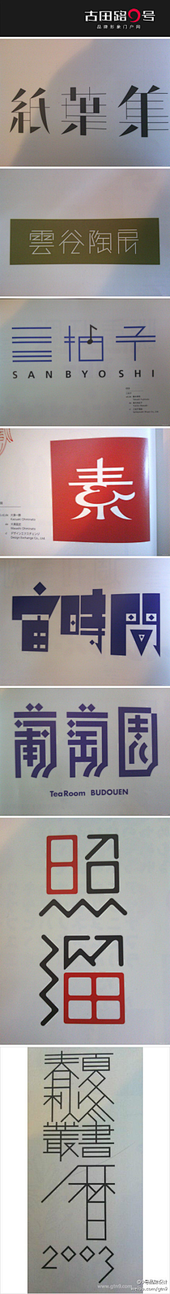 MrFun丨采集到logo
