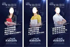 人物讲师介绍宣传单图  - 源文件下载【酷图网】人物,讲师,介绍,单图,老师,海报,微信,