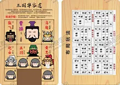 华容道 【酷图网】华容道,木雕,木头雕刻,木牌,雕刻,木板,桌游