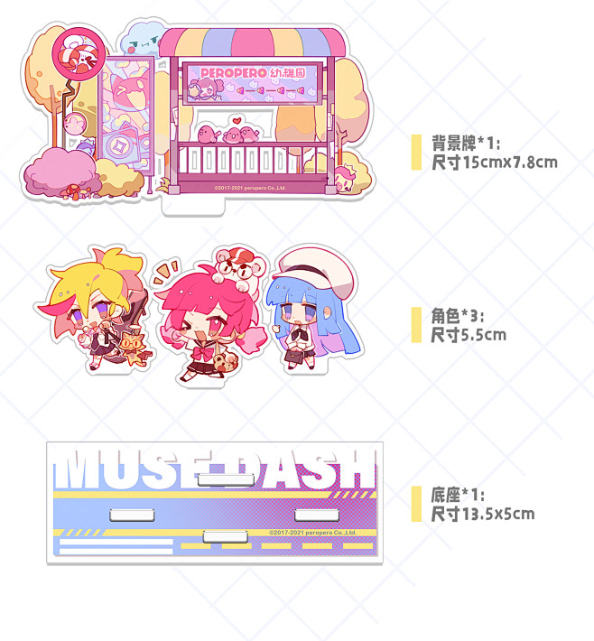 Muse Dash返校季组合场景立牌 亚...