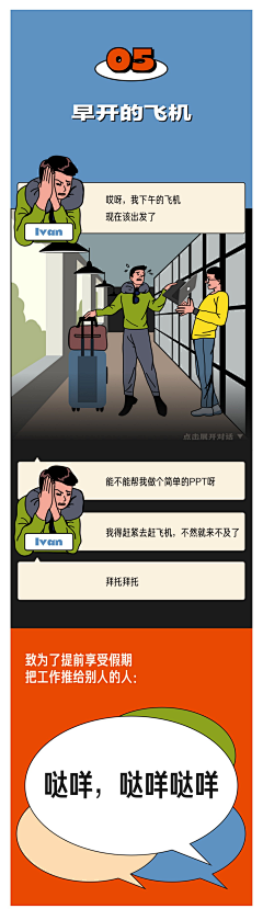 ヾ¨沿途σゞ采集到场景漫画