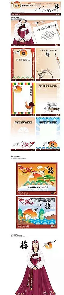 中国风鸡年韩国美女背景卡片AI|拜年卡|春|春节|春节贺卡|春节素材|高档贺卡|贺卡|贺卡设计|贺年卡|贺新年|节日素材|平安夜|圣诞|圣诞节|圣诞夜|矢量素材|矢量新年贺卡|新年|新年贺卡