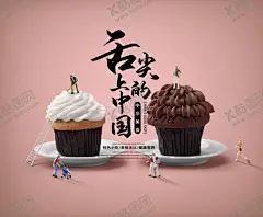 美食广告 【酷图网】美食,美食诱惑,美食宣传,外卖美食,美食美味,美味,快餐,吃货,餐饮,餐饮广告,美食试吃,餐饮促销,美食展架,餐饮海报,小吃,蔬菜,瓜果,舌尖美食,中国美食,美食名片,食材,蛋糕,甜品