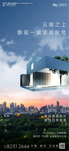 designer_miemie采集到寒露【源文件img.pic5.com.cn】