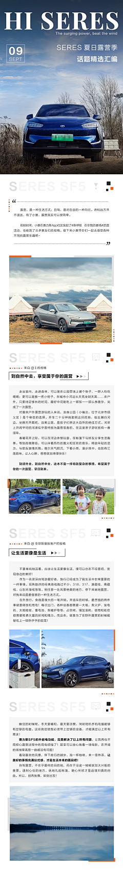 LE意采集到段落标题