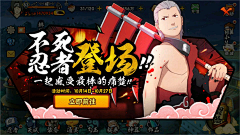 F丶Dragon采集到【火影】弹窗