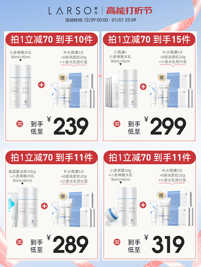 水乳系列