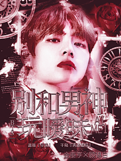 在冬采集到欣赏