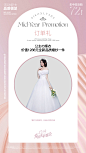 618爱情表彰盛会-活动信息-武汉唯一视觉婚纱摄影工作室-Wed114结婚网