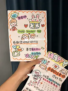 给小学老师准备的教师节贺卡 文案分享