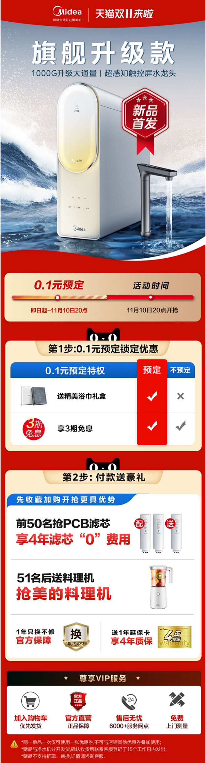 美的净水器家用直饮反渗透过滤器净水机美的...