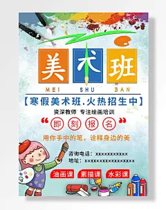 寒假美术班火热招生中