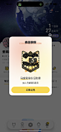 徽章 活动 弹窗 App 采集@Sissi 爱莫能助哈哈哈的采集