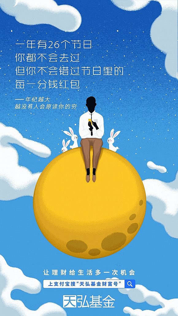 被支付宝撇清关系的“扎心”海报 为什么刷...