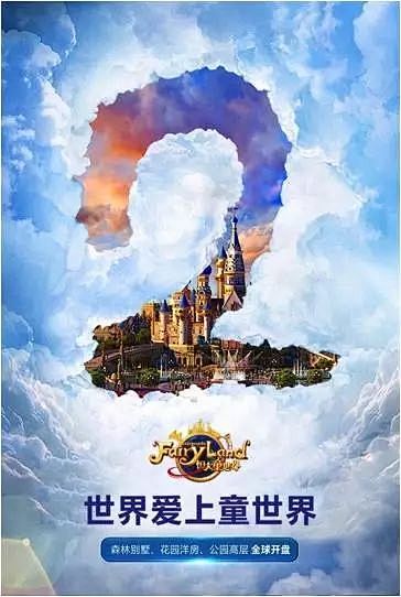 中国文旅史诗！！2017恒大童世界整合推...