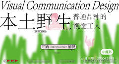 摆烂了家人们采集到banner