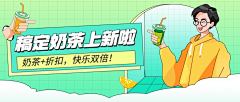 到处摘星采集到banner