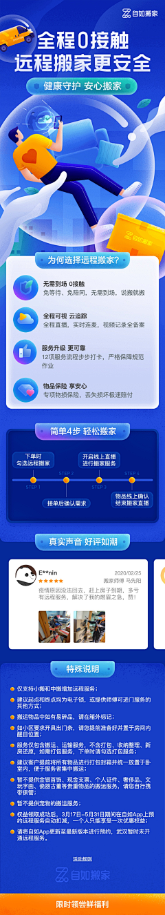 YIN宝_Psc采集到APP-活动页