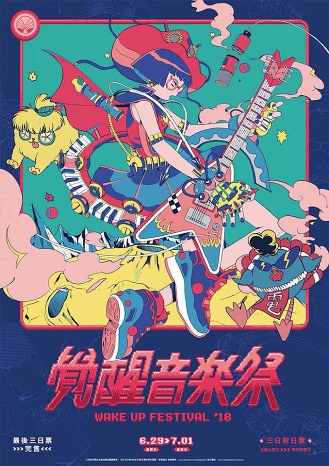 [米田主动设计] 日本动漫风排版设计欣赏