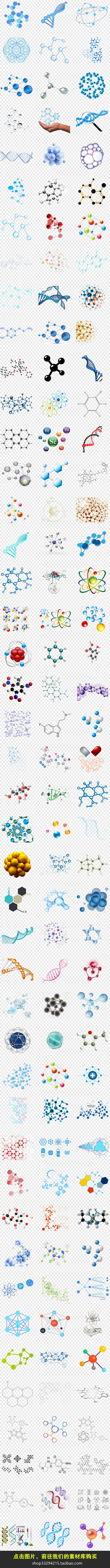 182款卡通生物基因化学医疗化学分子科技...