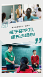 学生上课学习简单晒图拼图海报