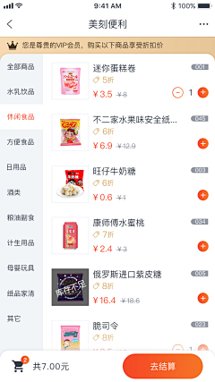 Zzo丶采集到1