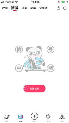 小熊mm~采集到app截图