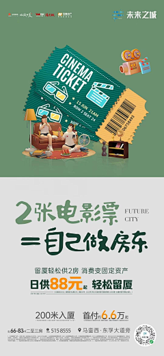 658sss采集到公寓