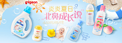 樱8622采集到母婴 banner