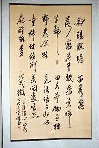 程克嵘书法作品欣赏