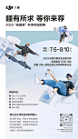 邮件 - ziyue.li@dji.com