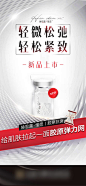 编号：56340024770134137【享设计】源文件下载-医美私密新品上市海报