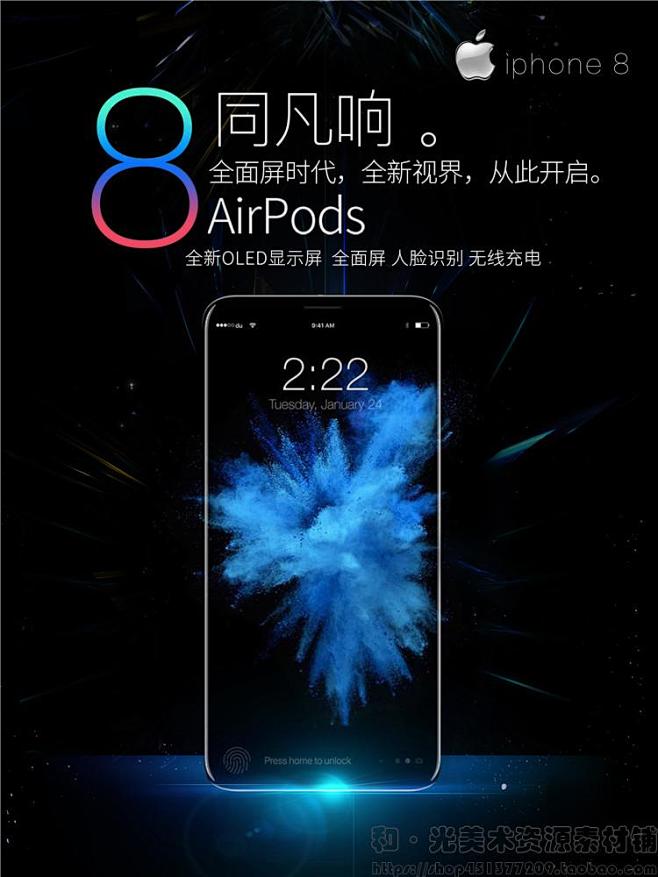 44psd iphoneX手机促销海报设...