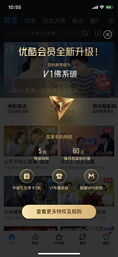 ginaliu采集到APP-会员