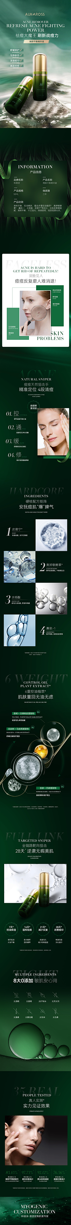 追求美好!采集到化妆品背景好看