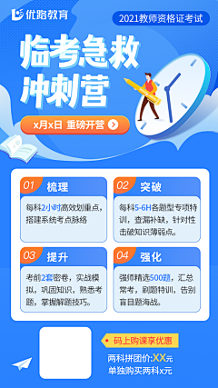 晨曦皓月采集到教育