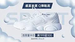 简约户外运动鞋海报banner