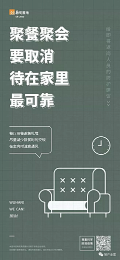 周周870982506采集到防疫