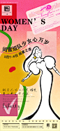 38妇女节