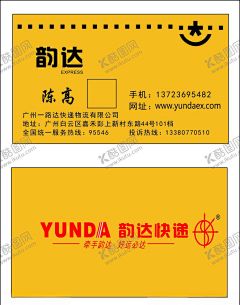 韵达名片 【酷图网】韵达物流名片,名片模板,韵达名片,韵达logo,韵达标志