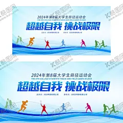 超越自我挑战极限 【酷图网】全民运动,健康运动,健身跑步,户外运动,运动减肥,体育运动,运动会,健身运动,全民健身,健身中心,校运会,体育海报,体育运动会,运动比赛,老年人健身,小孩跑步,运动,公园跑步,健身宣传,年青人,活力健身,强身健体,健康生活,健身型动,生活不息,运动不止,快乐运动